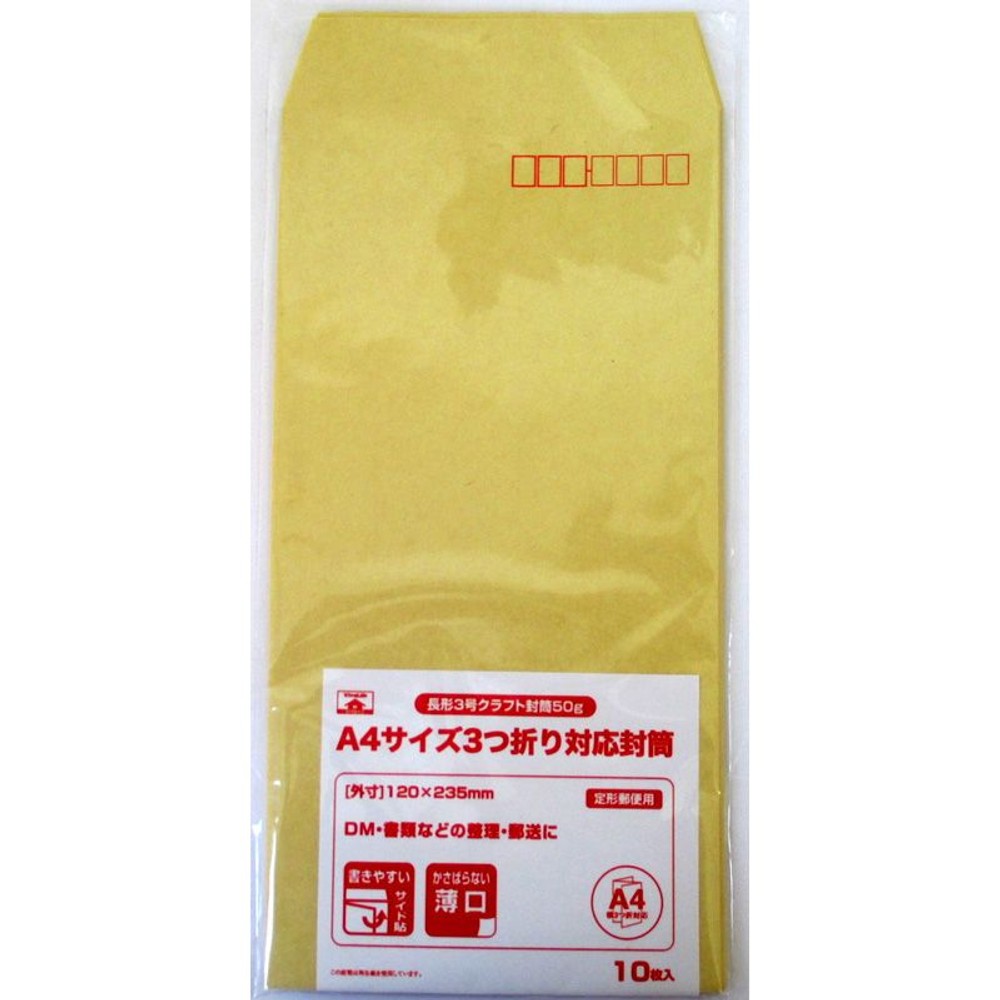 長形3号クラフト封筒50ｇ　10枚, その他カラー１, その他サイズ１