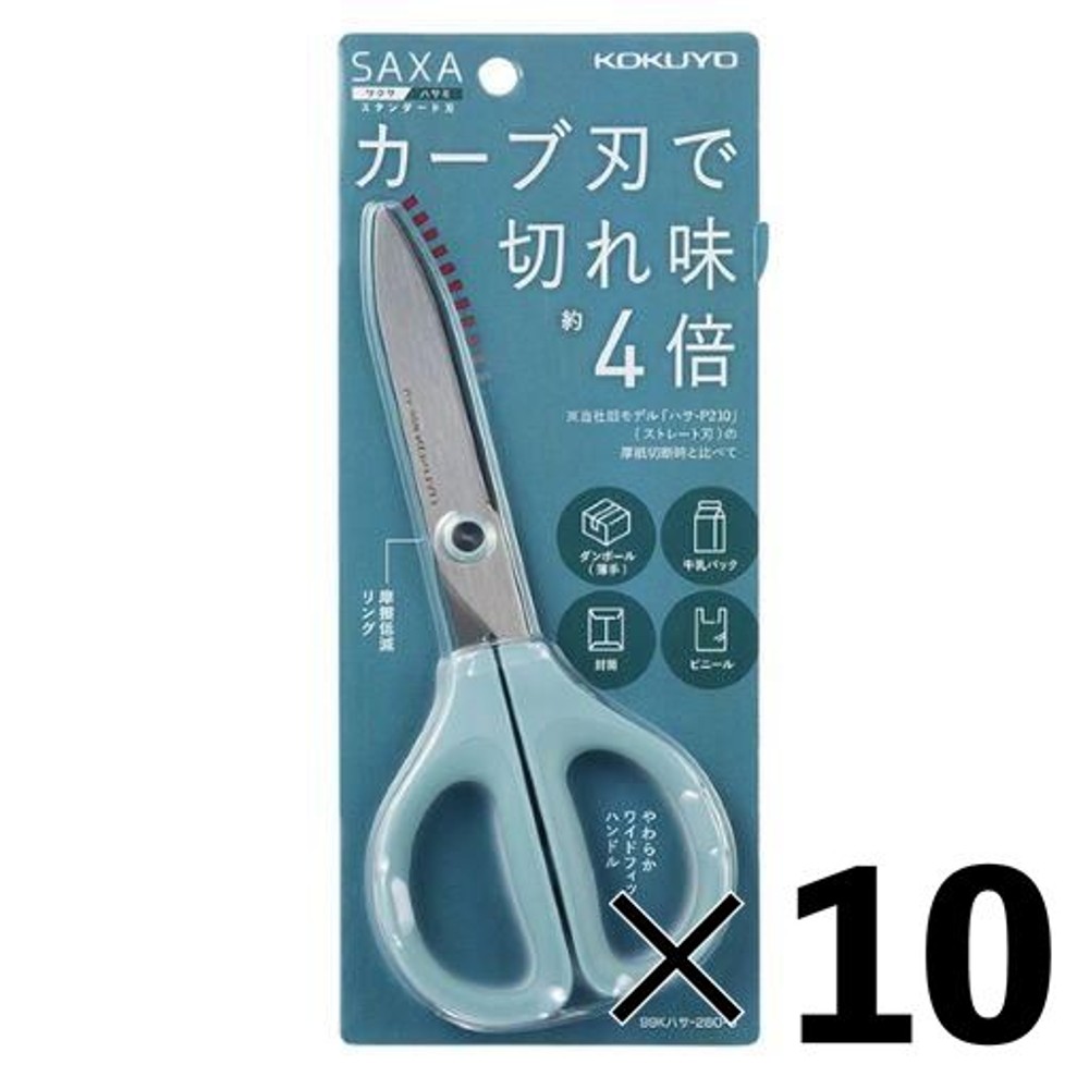 【10個セット】コクヨ はさみ サクサ スタンダードタイプ【メーカー直送・代引不可】