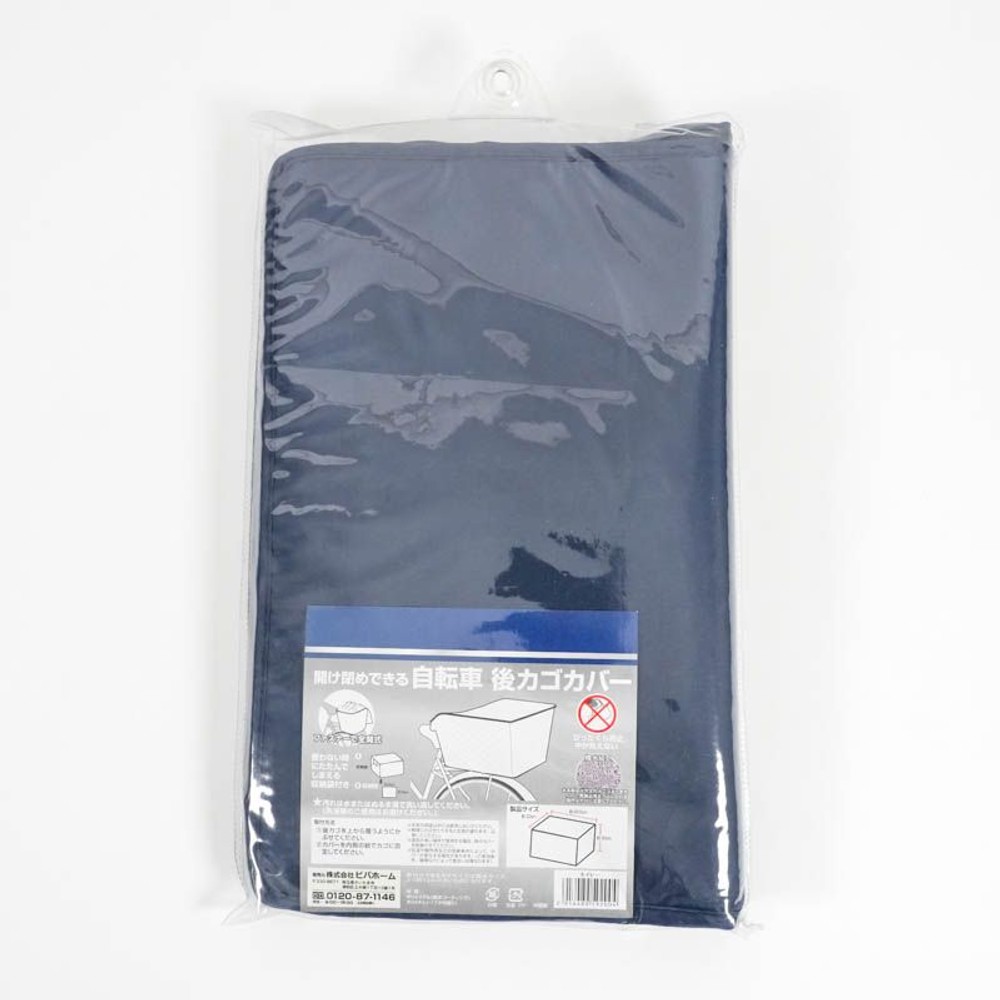 �J���߂ł����J�S�J�o�[�@�l�C�r�[