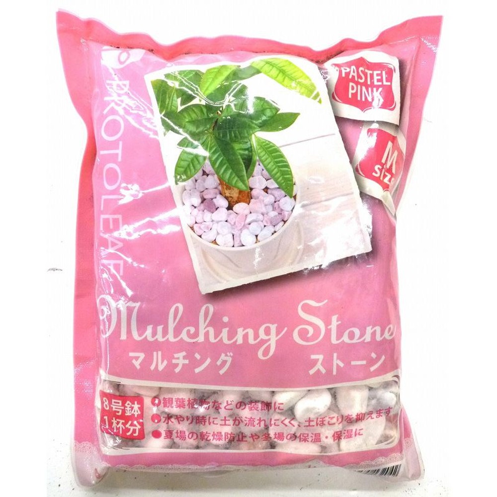 プロトリーフ マルチングストーン パステルピンクM