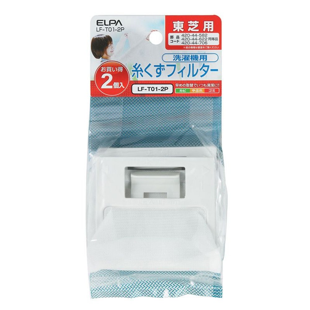糸くずフィルター 東芝2P LF−T01−2P