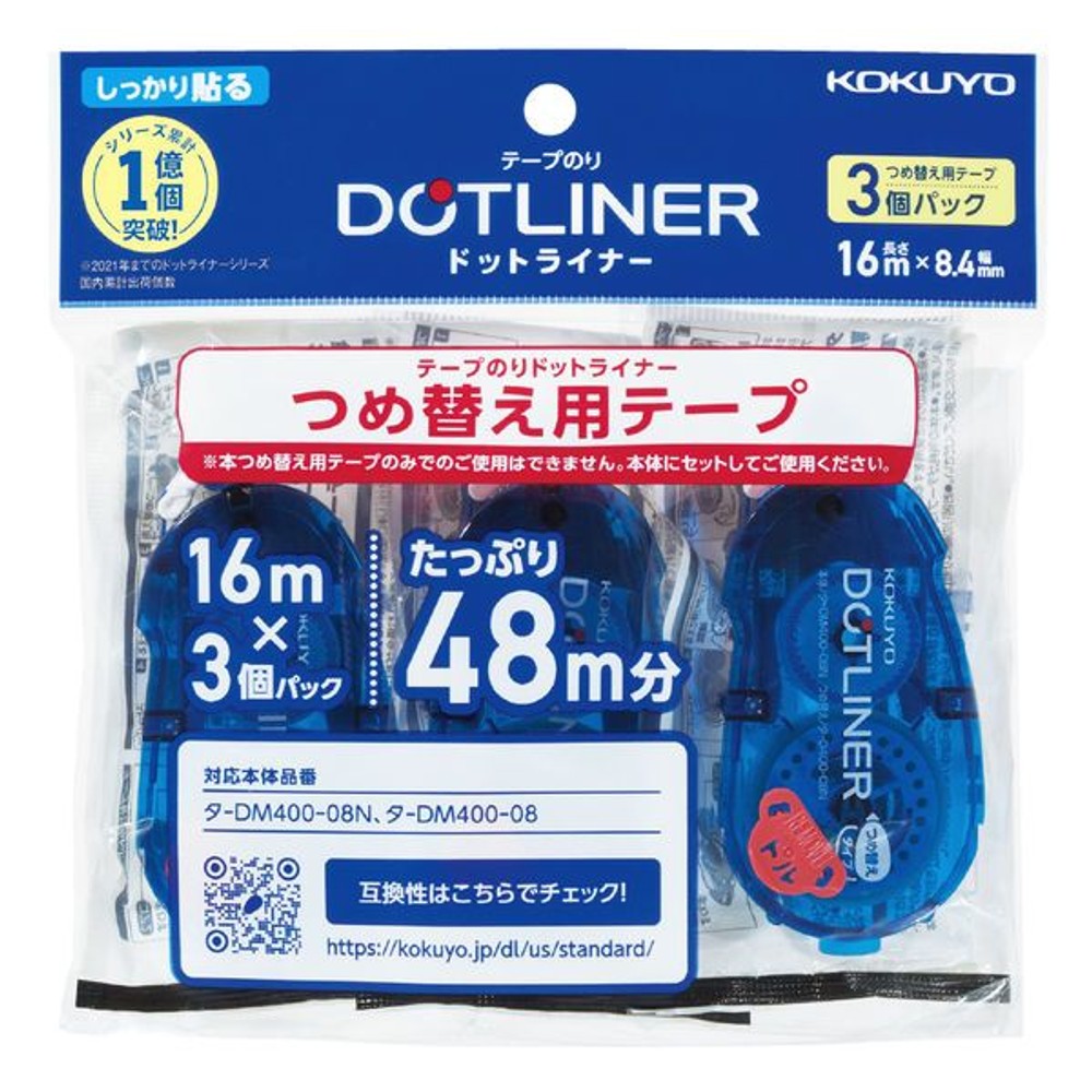 2025年冬【法人向けお歳暮】 コクヨ コクヨ テープのり ドットライナー 詰め替え用テープ 強 のり