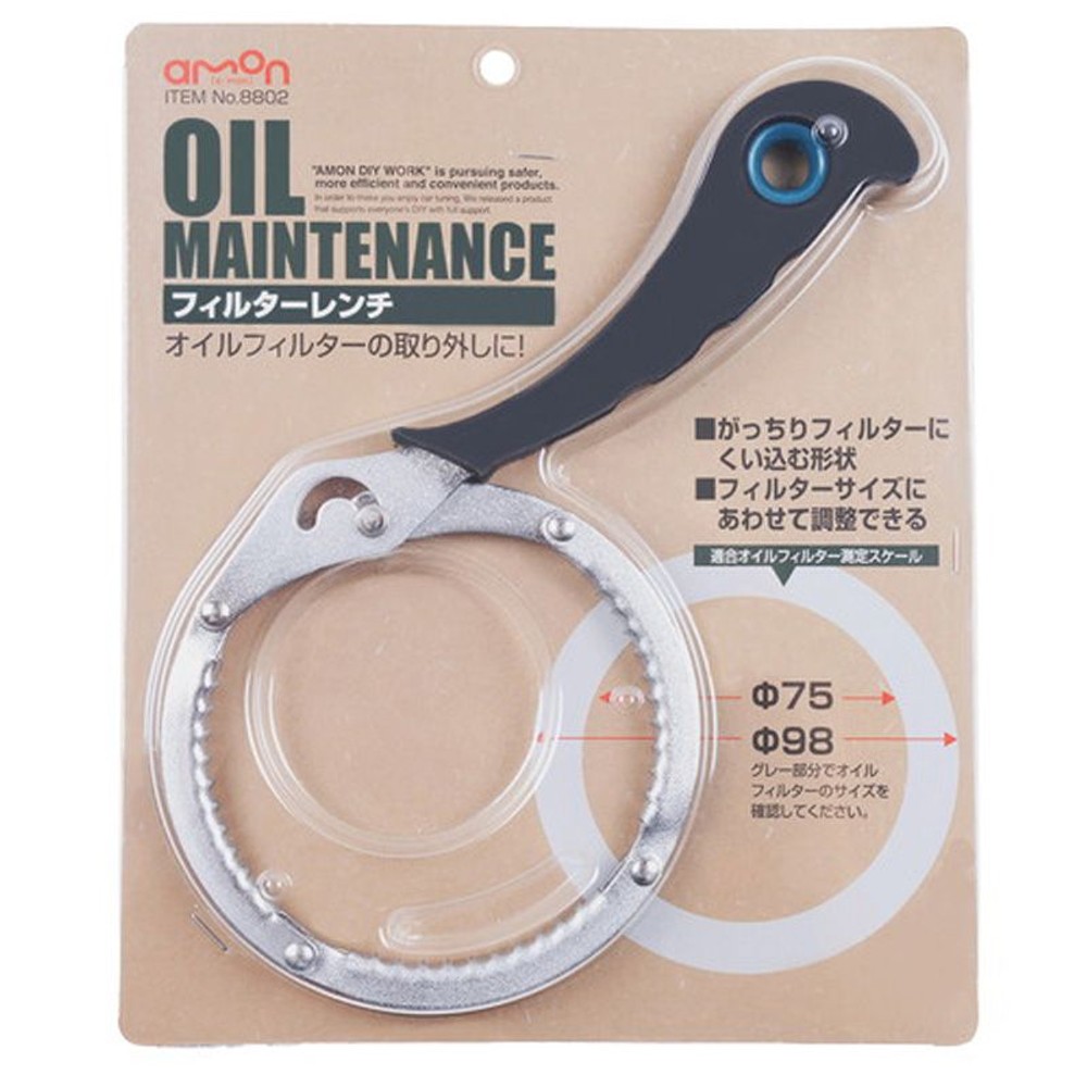 フィルターレンチ 8802