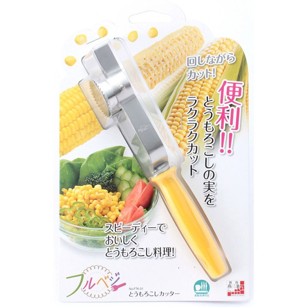 フルベジ とうもろこしカッター