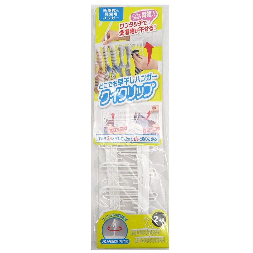 RWbg ǂłnK[@NCNbv 2{g