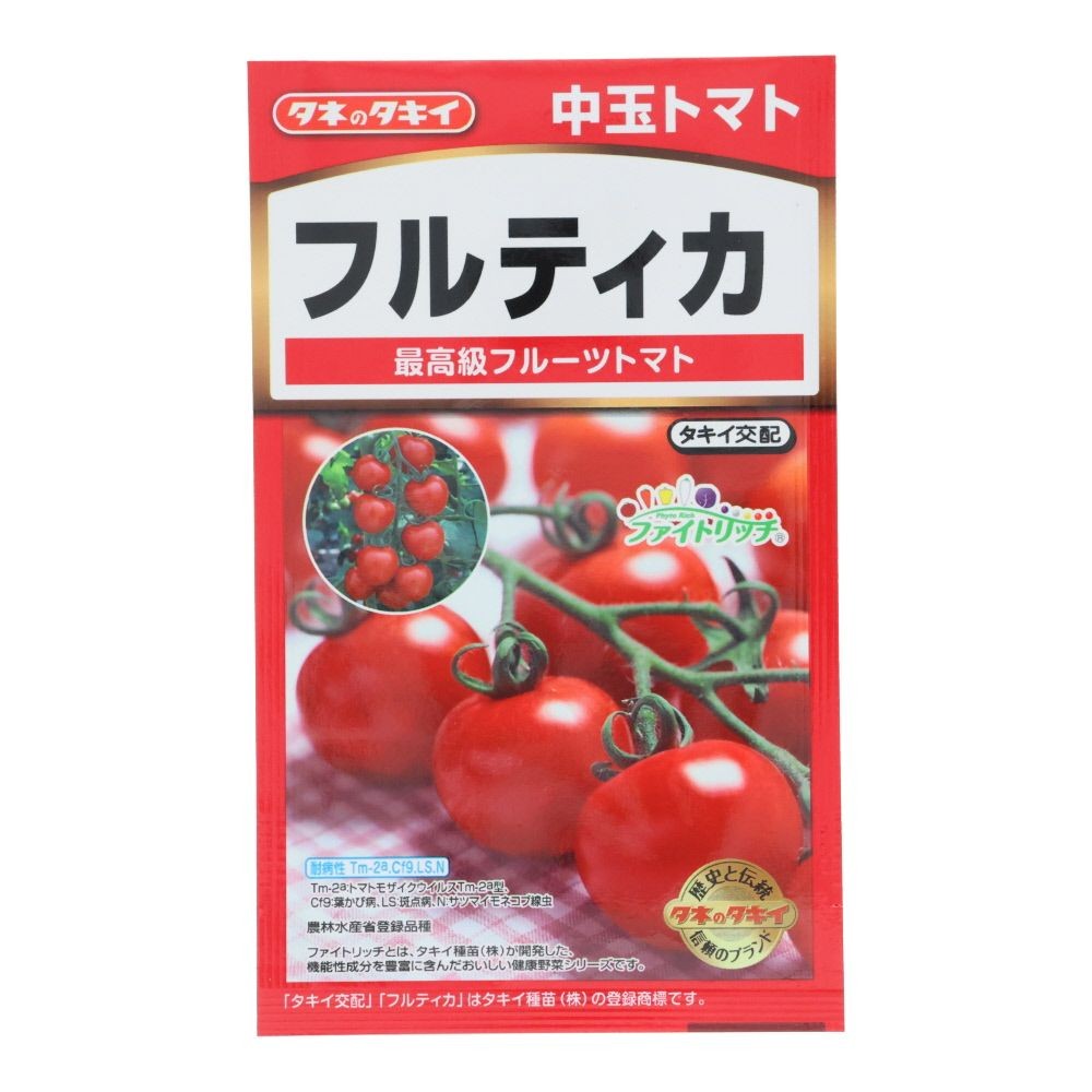 フルティカトマトの種 1000粒 中玉トマトの種 フルティカ 1,000粒 ( 野菜の種 ) フルティカ トマト