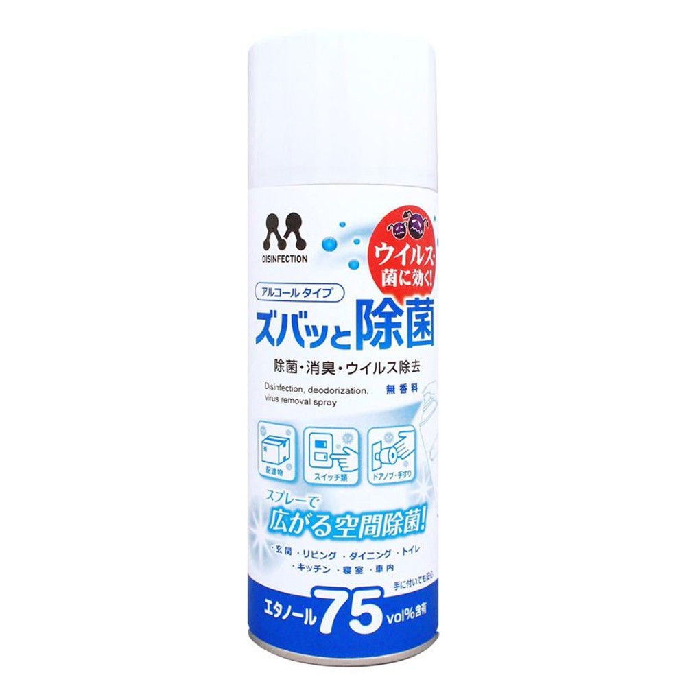 プロスタッフ ズバッと除菌ミストエアー C65