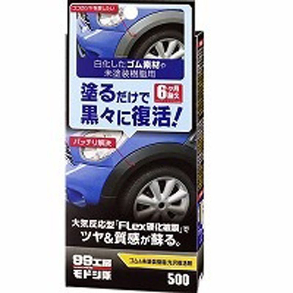 ゴム&未塗装樹脂光沢復活剤