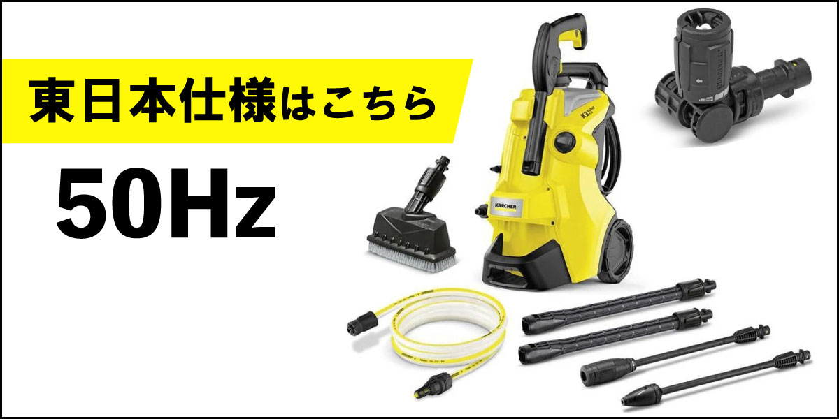 お得な限定セット】ケルヒャー 高圧洗浄機 K3サイレントプラスベランダ